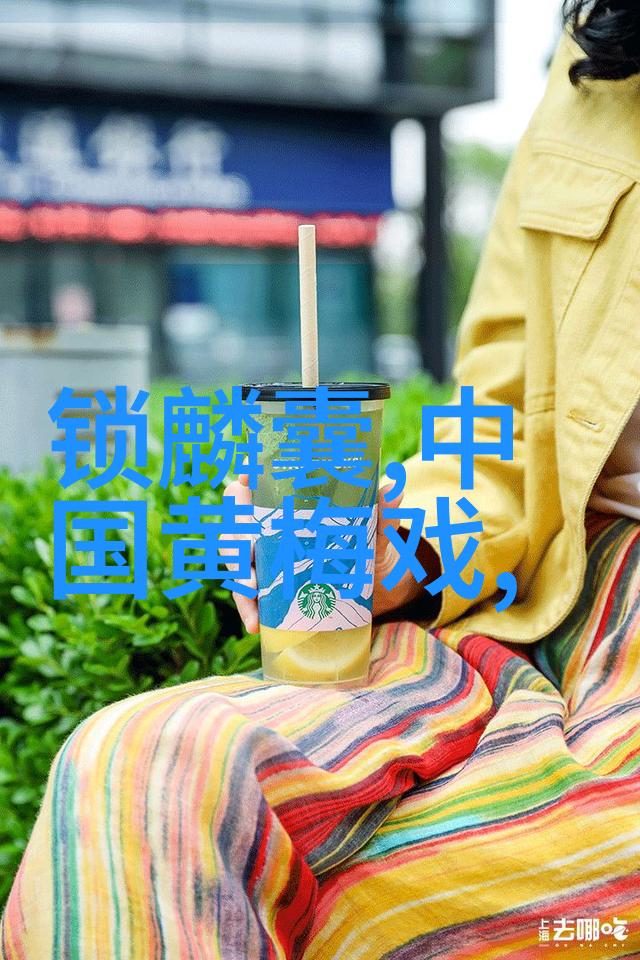 新创黄梅戏舞台剧大清名相将在韶城连演两晚