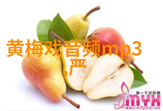 大型黄梅戏喜剧靠善升官门票免费送