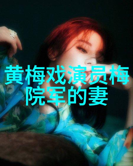 黄梅戏演员石静介绍