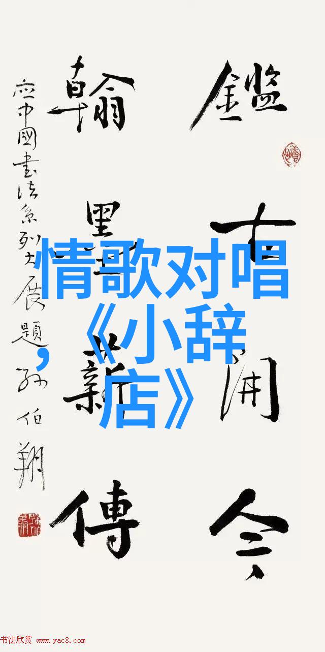 黄梅戏大眼睛的期盼