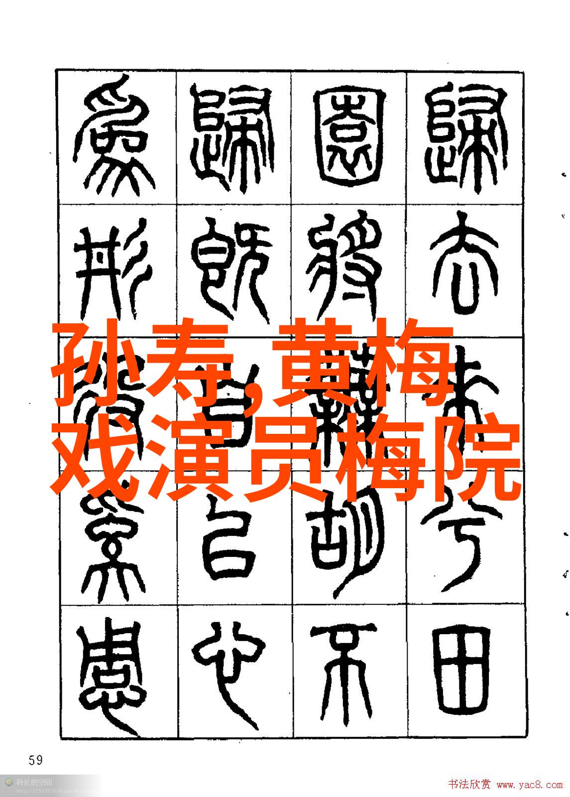 黄梅戏演员徐记柱介绍