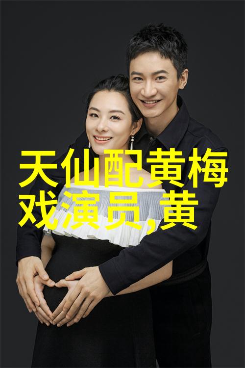 黄梅戏演员张小威介绍