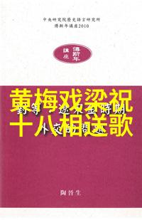 黄梅戏龙女