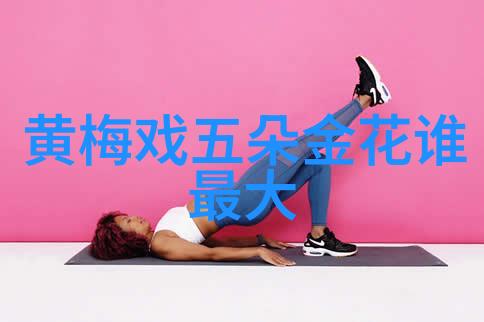 黄梅戏演员戢东介绍